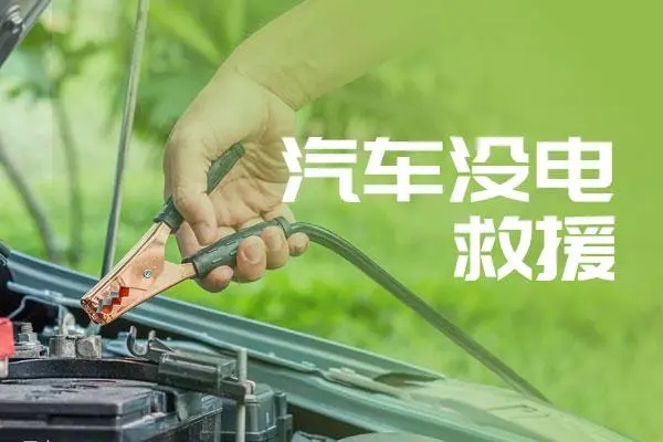 1707116151208757.jpg 搭电18.jpg